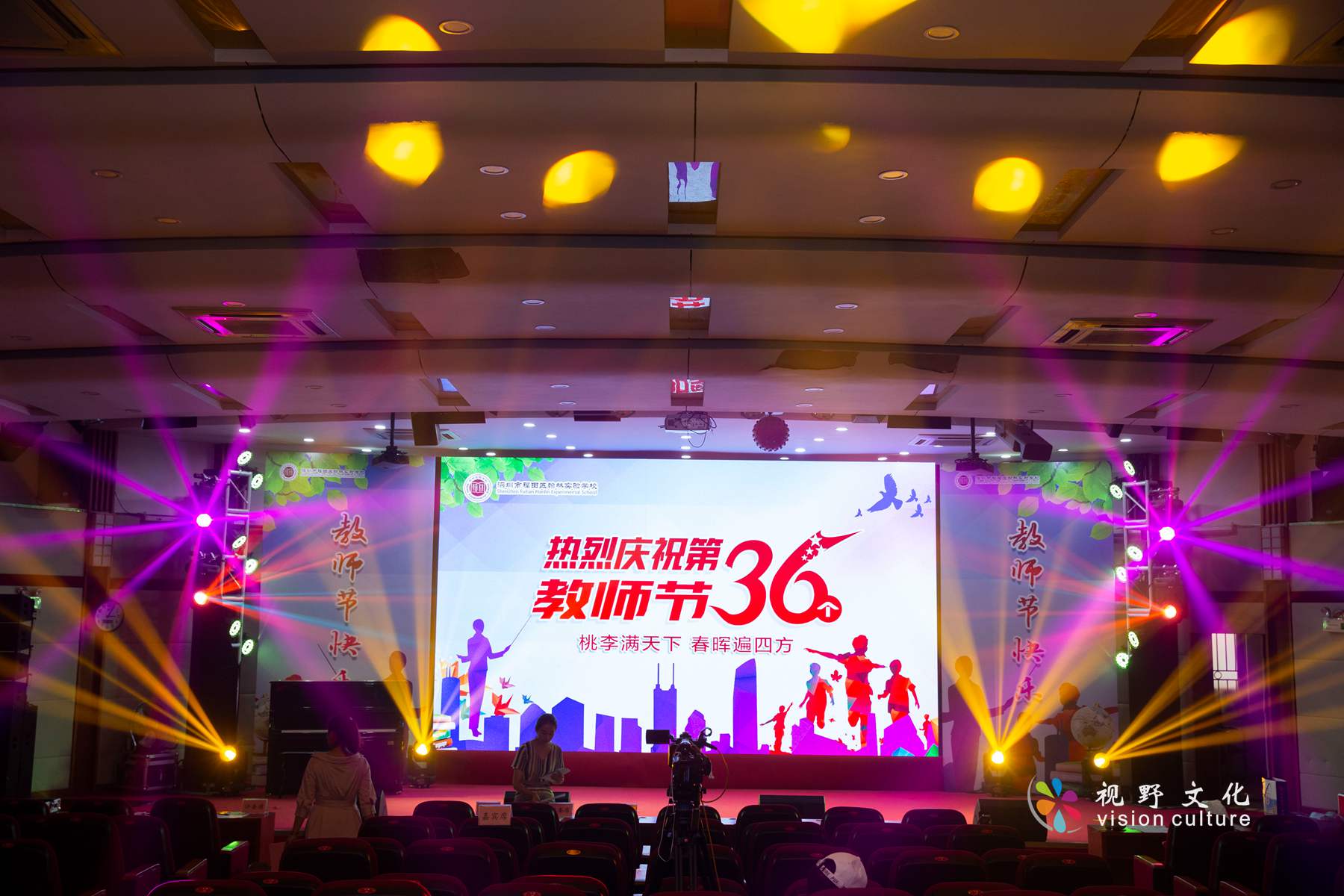 深圳市福田区翰林实验学校庆祝第36个教师节教师